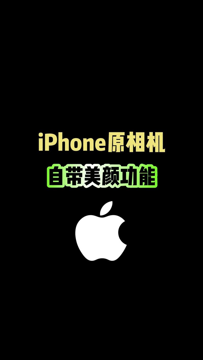 抖音苹果手机能瘦脸