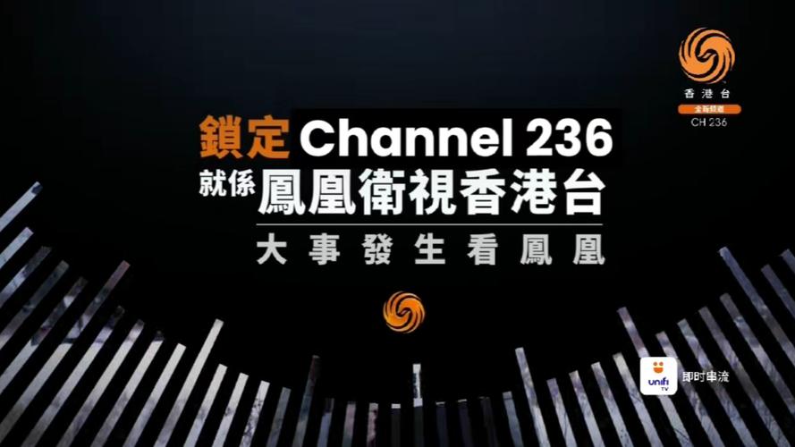 凤凰中文台手机直播