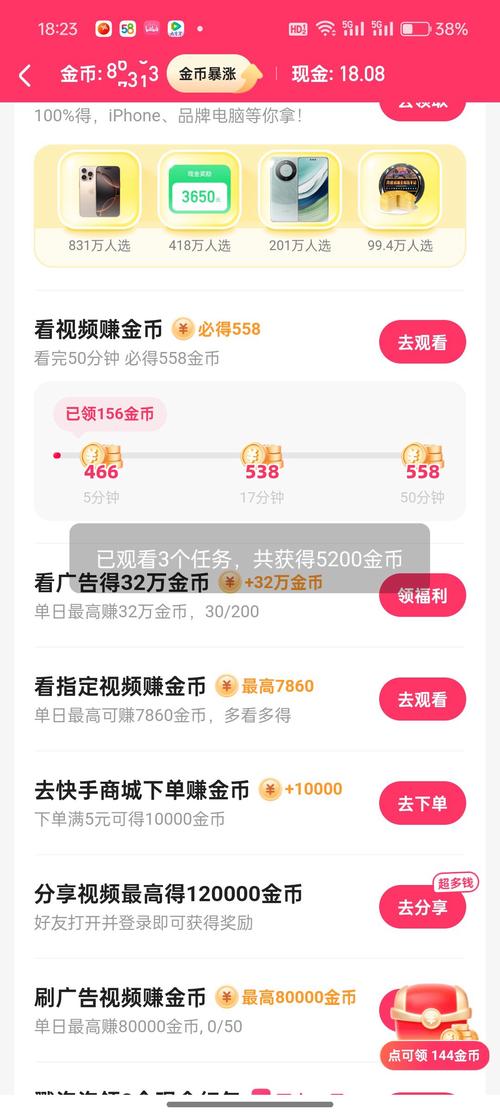 快手快币怎么兑换黄钻