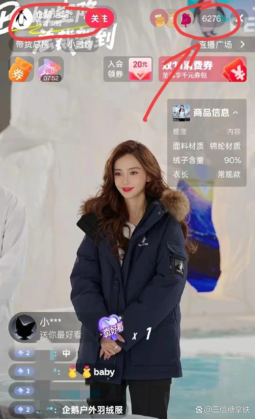 杨颖直播在哪个平台