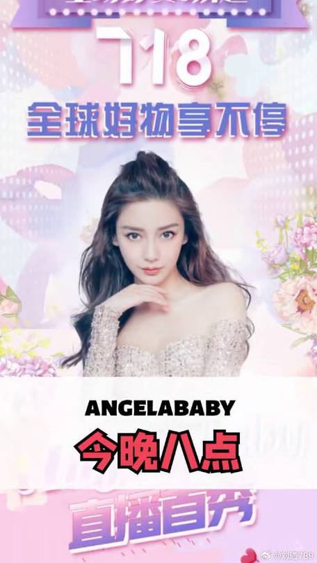 杨颖直播在哪个平台