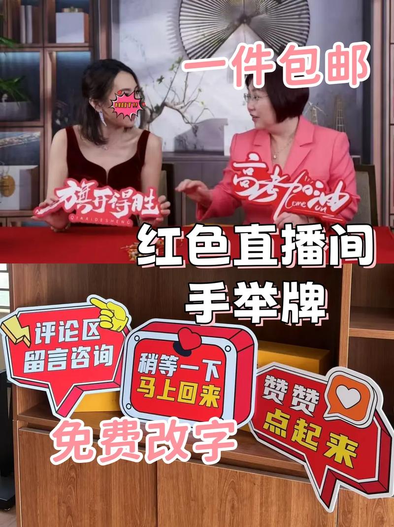 快手看直播有红字关