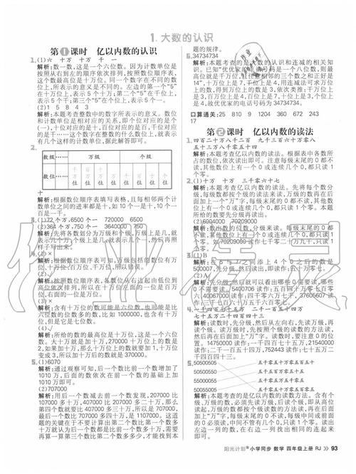 阳光算量快手视频教程