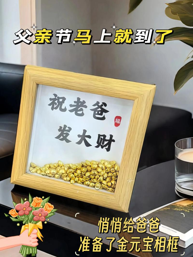 抖音同款父亲节礼物