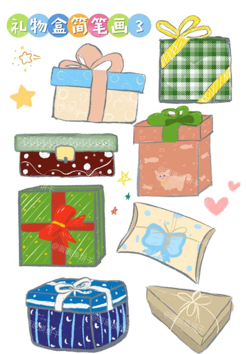 抖音圣诞节礼物盒画
