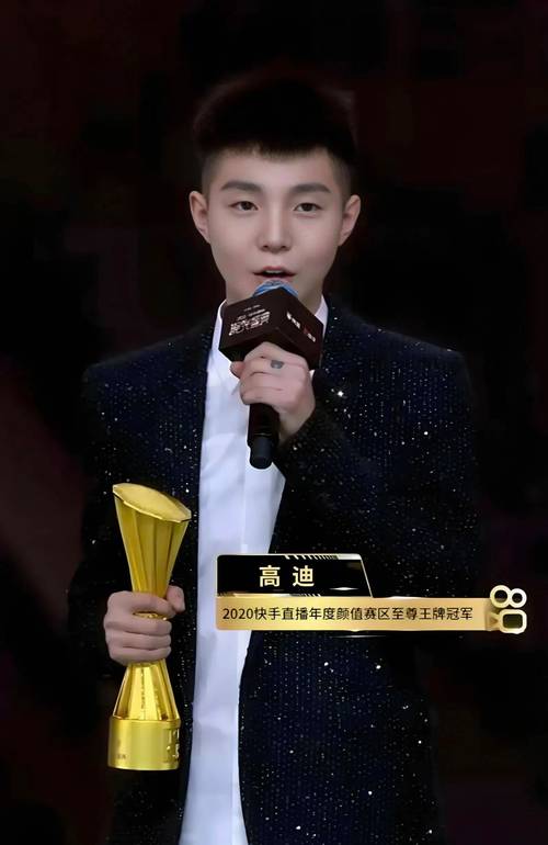 快手网红高迪纹身图片