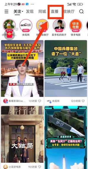 快手上点亮红心收费不