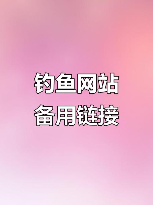 魅鱼直播是钓鱼软件