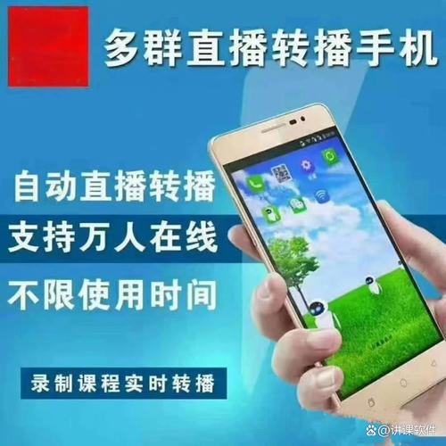 多群直播小助手免费