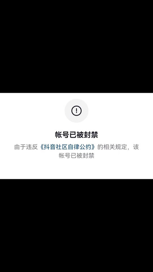 抖音的一拉线不见线
