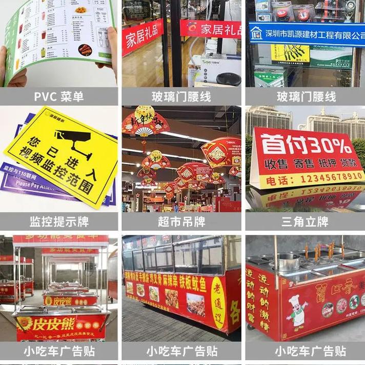 网红抖音免单喷绘布