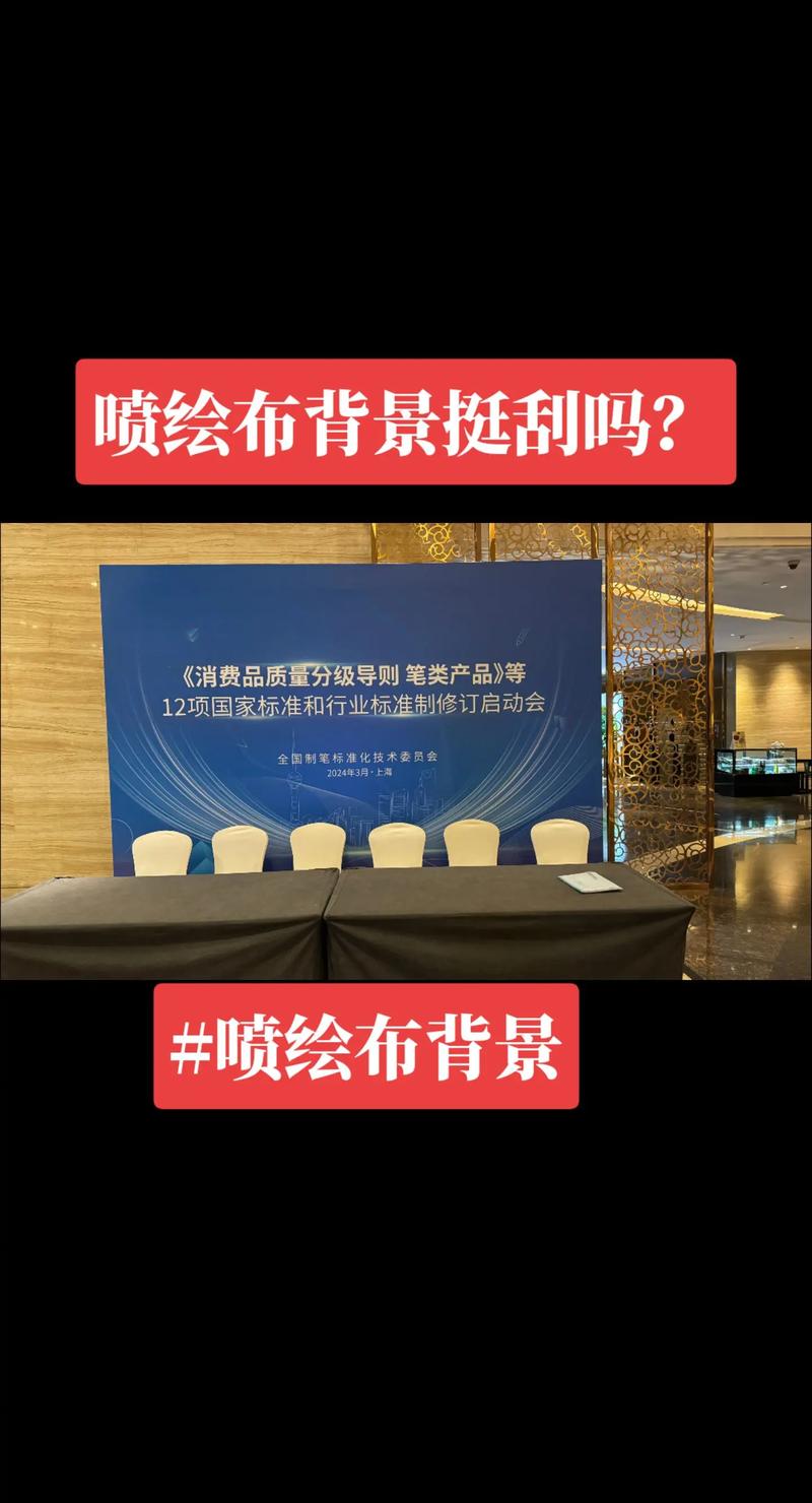 网红抖音免单喷绘布