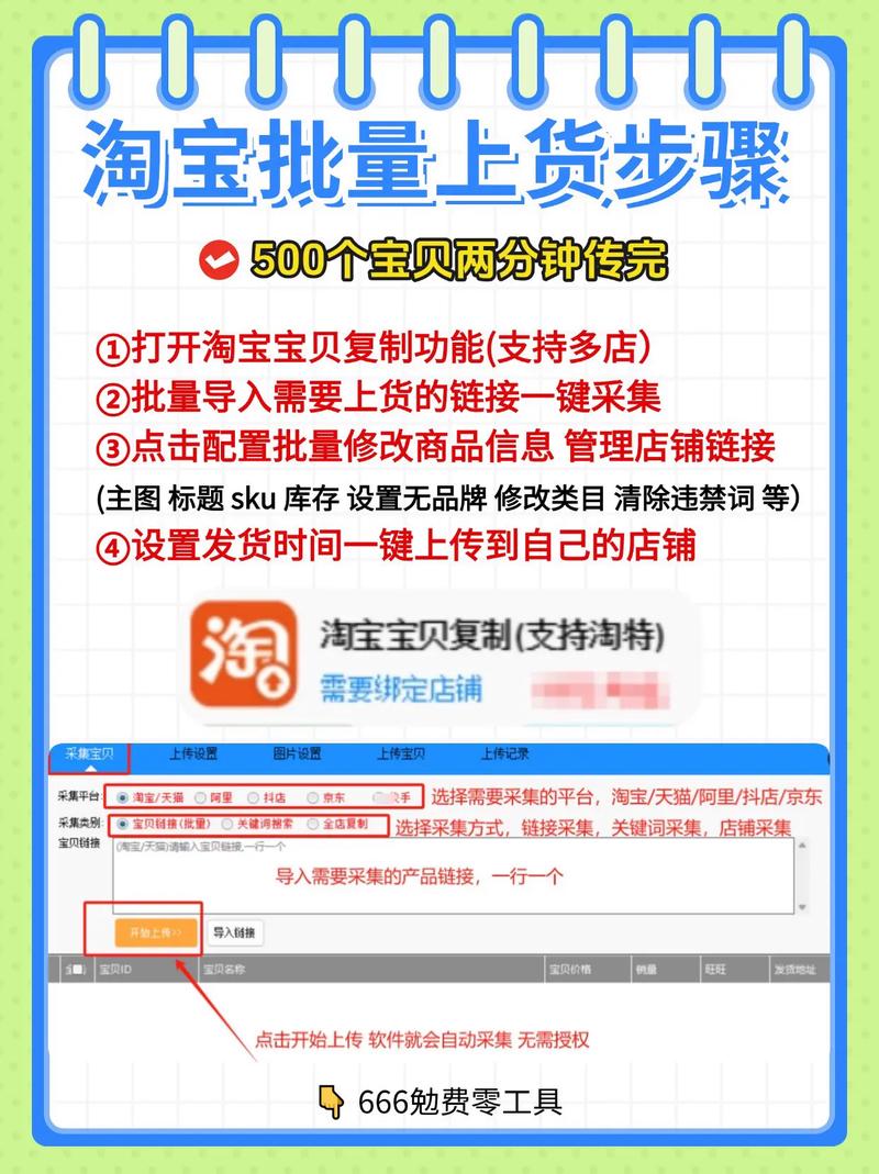 淘宝直播如何买东西