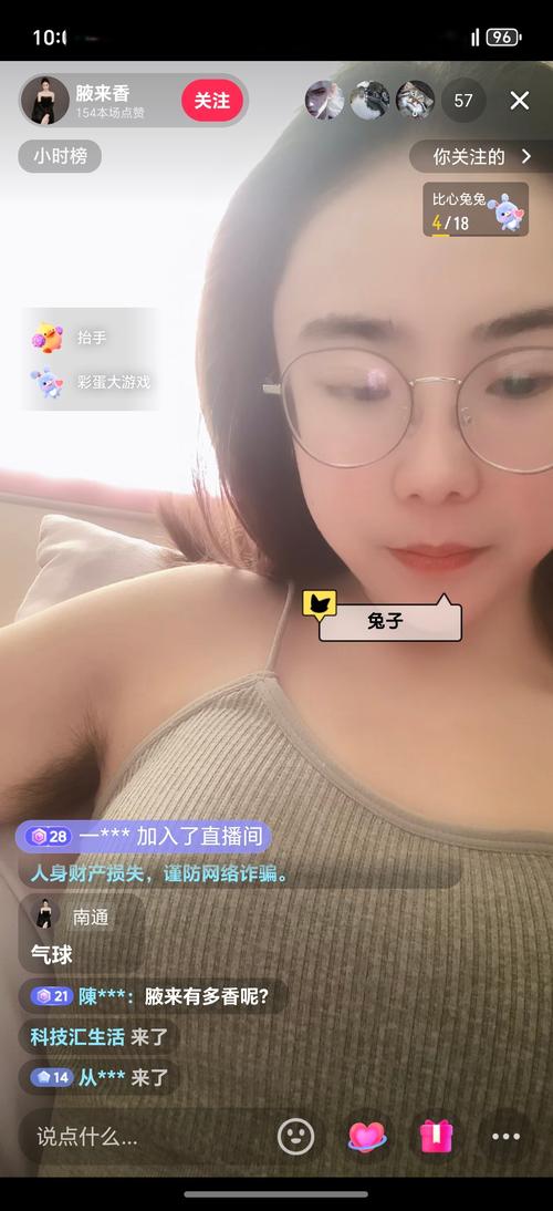 手机看直播泄露隐私