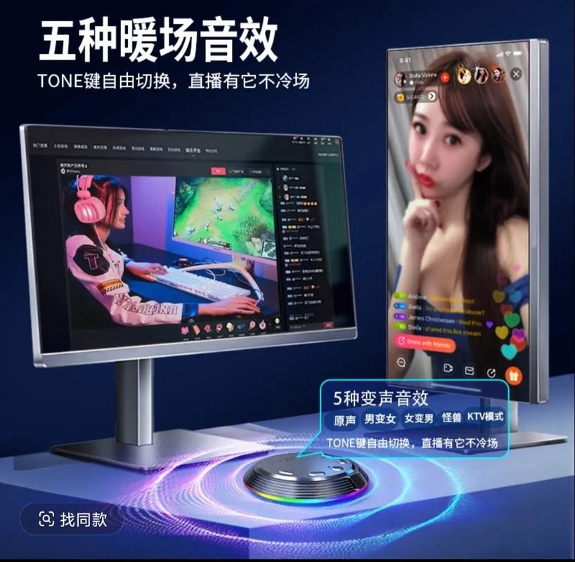 录抖音电脑连麦克风