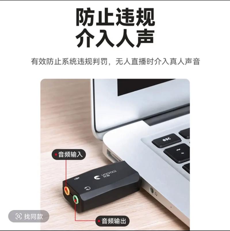 录抖音电脑连麦克风