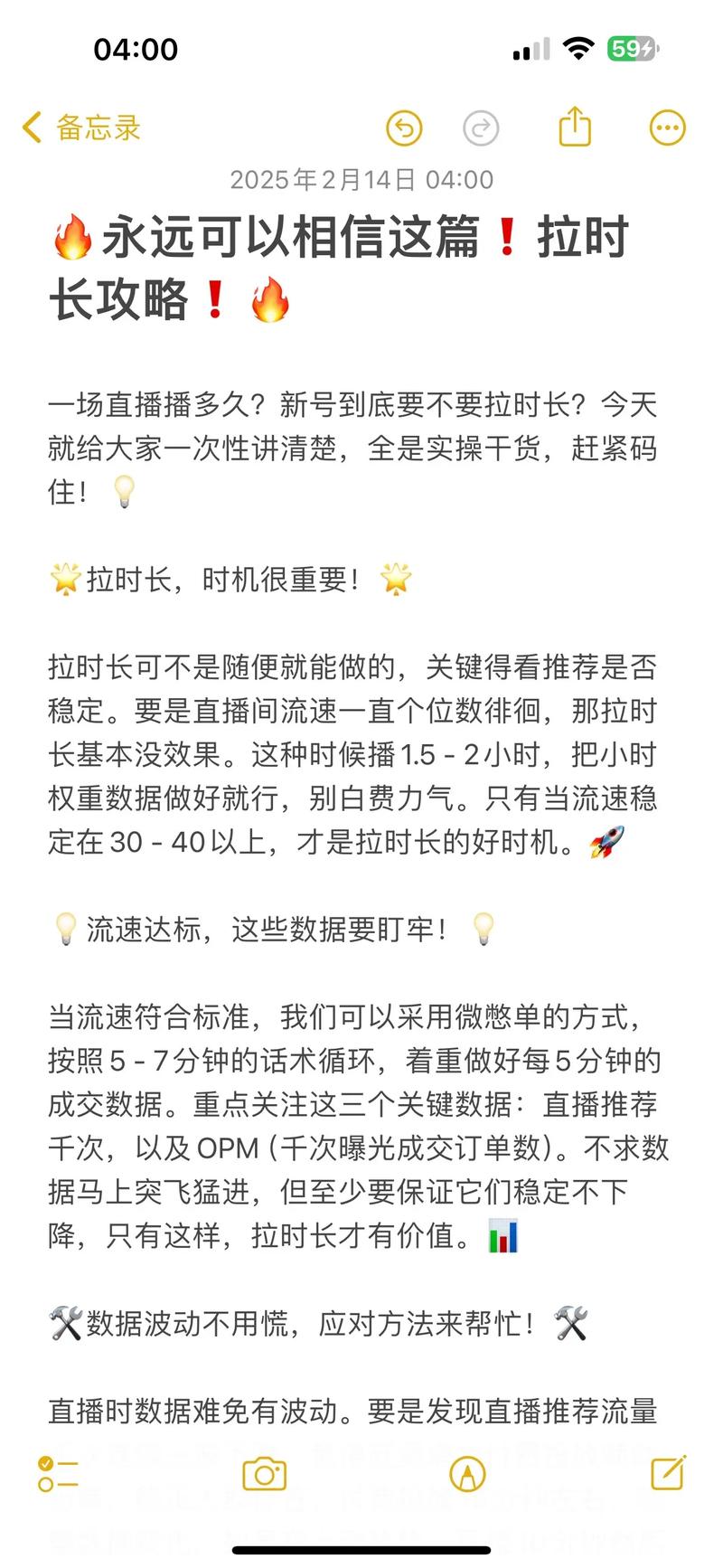 快手最长录制多长时间