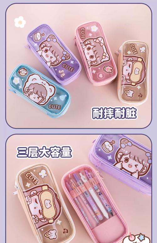 网红文具盒抖音装饰