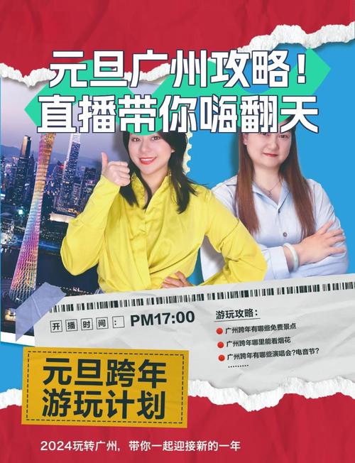 广州直播平台有哪些