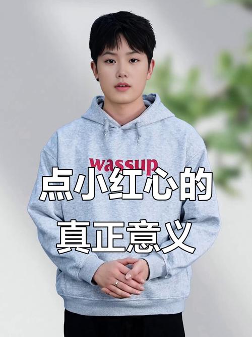 快手直播点红心要钱吗