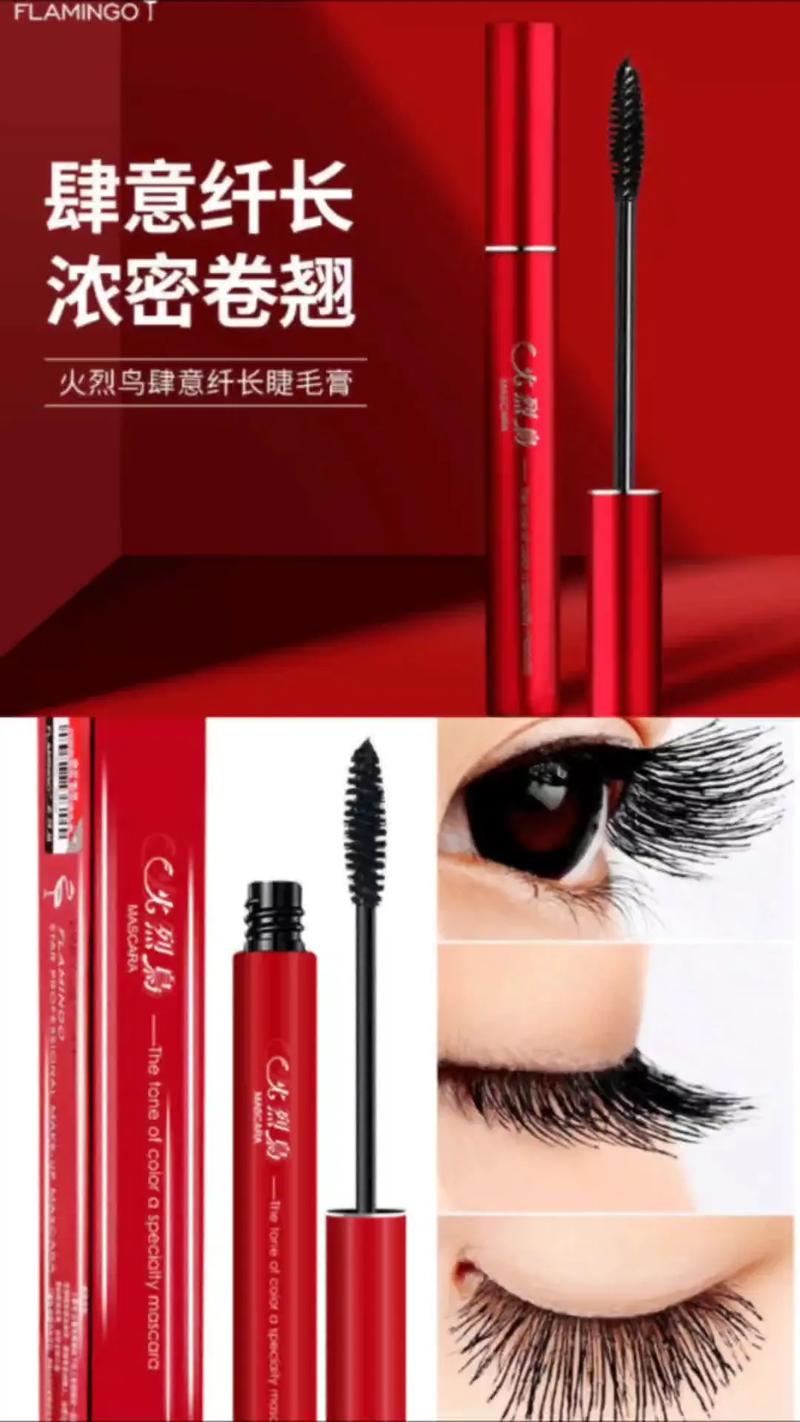 抖音上拉长的睫毛膏