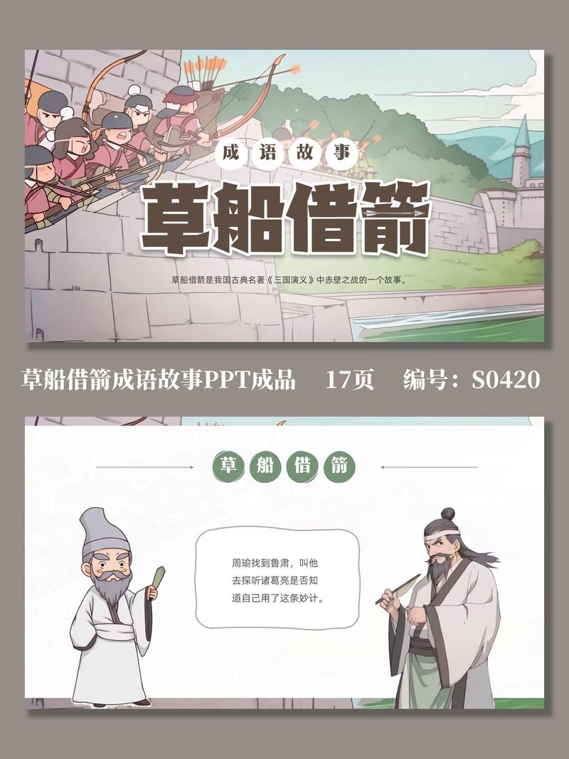 抖音搞笑草船借箭图