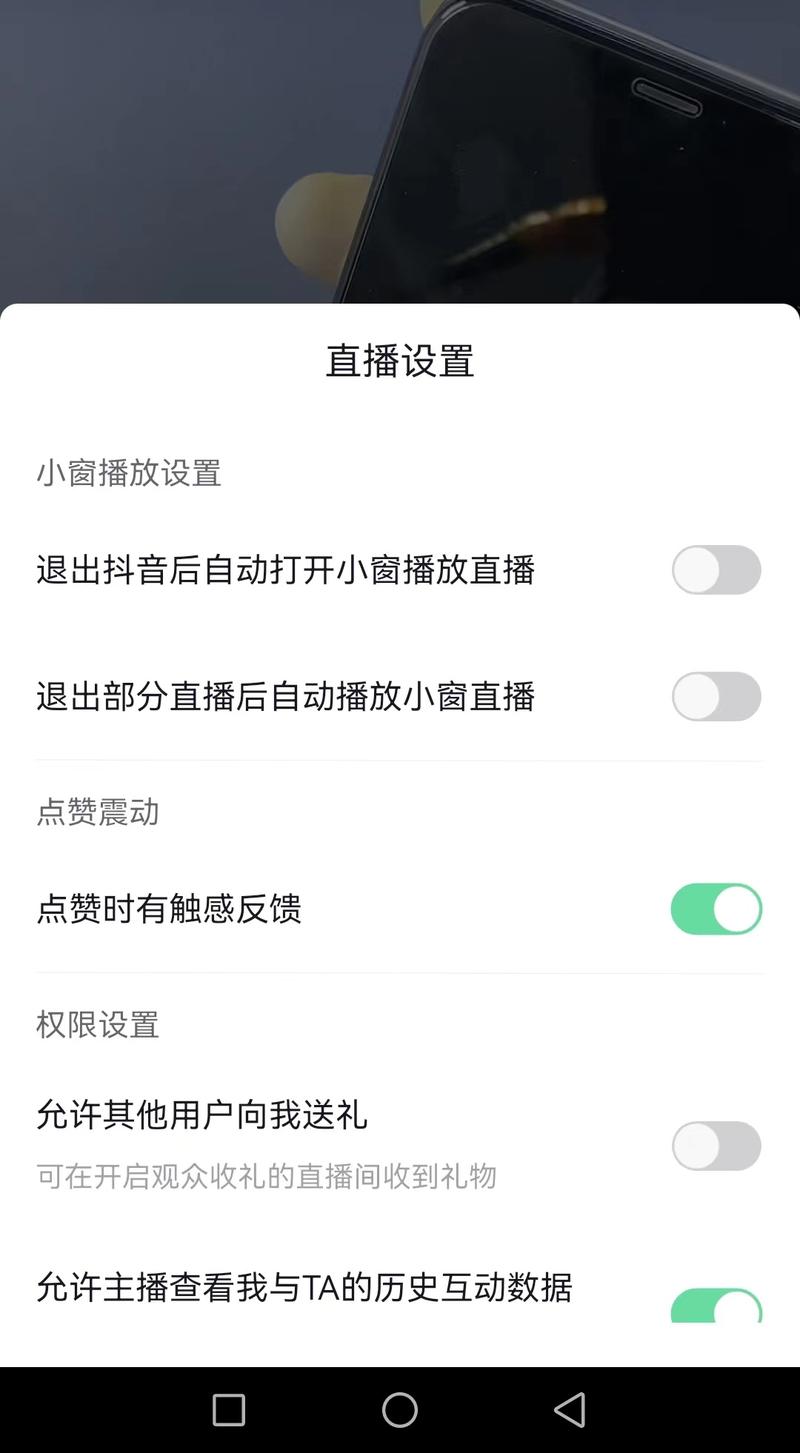 抖音点赞的钱在哪里