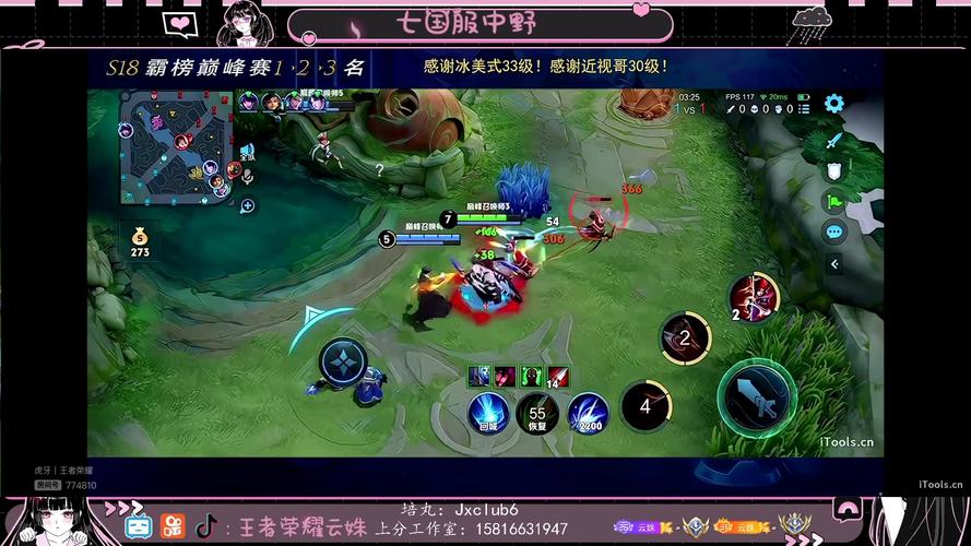 小米6直播王者荣耀