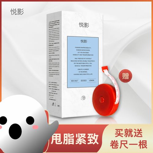 抖音同款戚薇瘦身膏