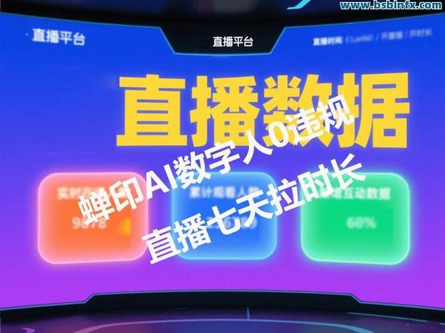 快手刷开通直播软件