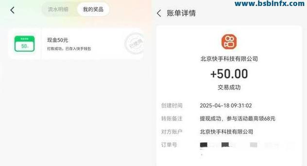 快手刷开通直播软件