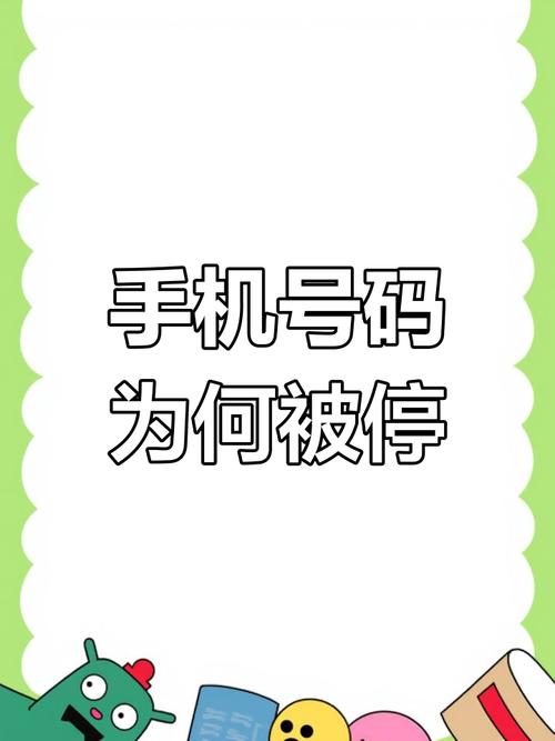 快手绑定的手机号停机