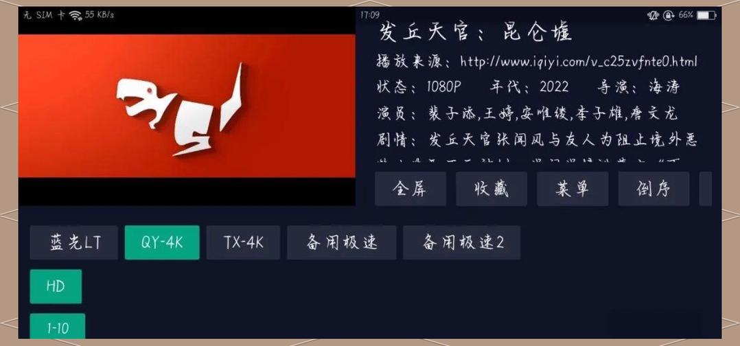 可以点播的直播软件