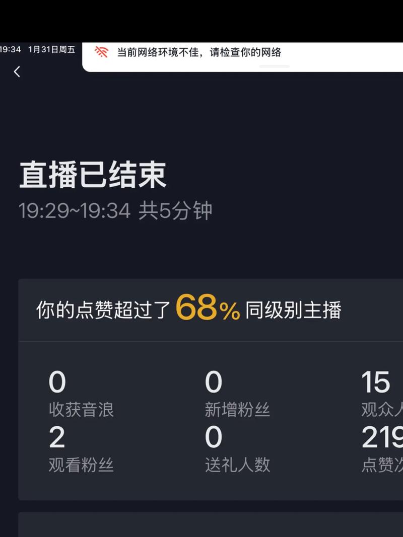 为什么自己直播会卡