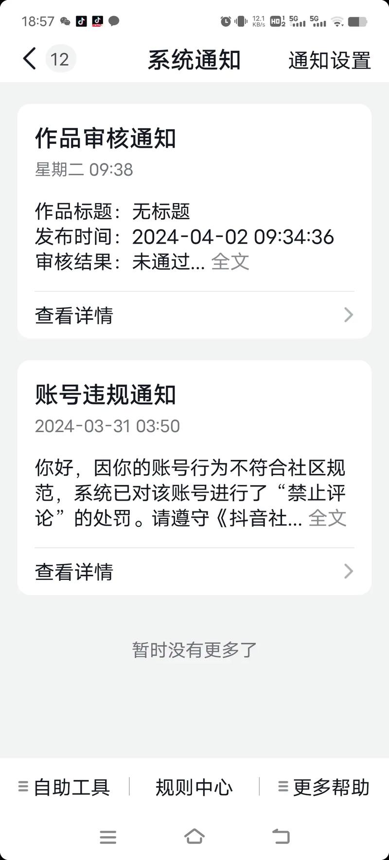 快手评论不显示的原因