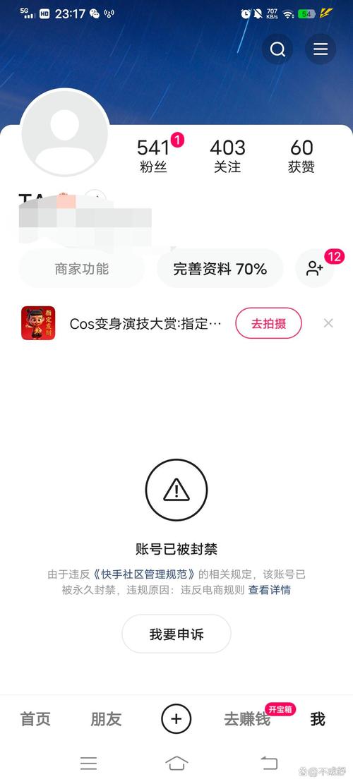 快手评论不显示的原因