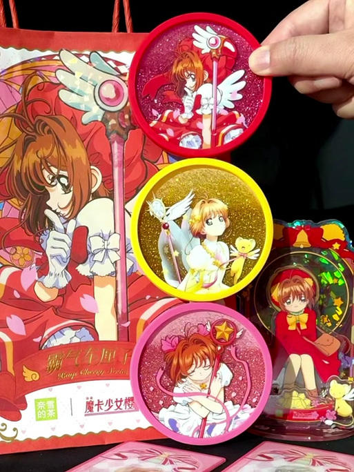 抖音充电器百变小樱