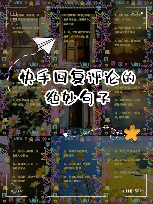 怎么复制快手里的文字