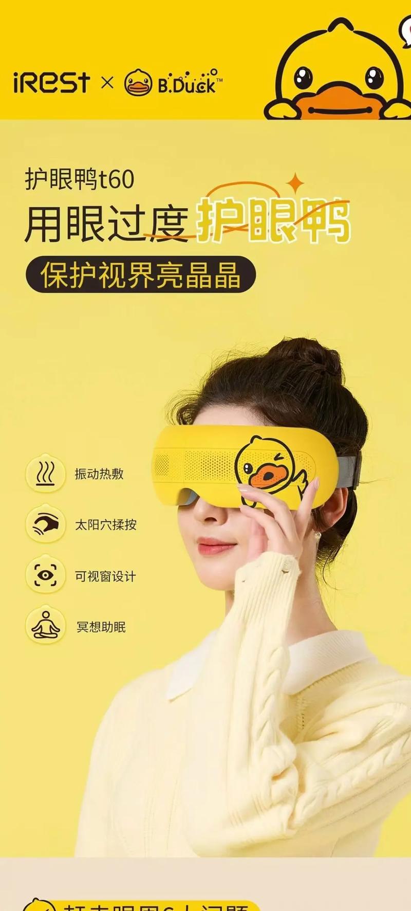 吃鸡刷抖音护眼神器