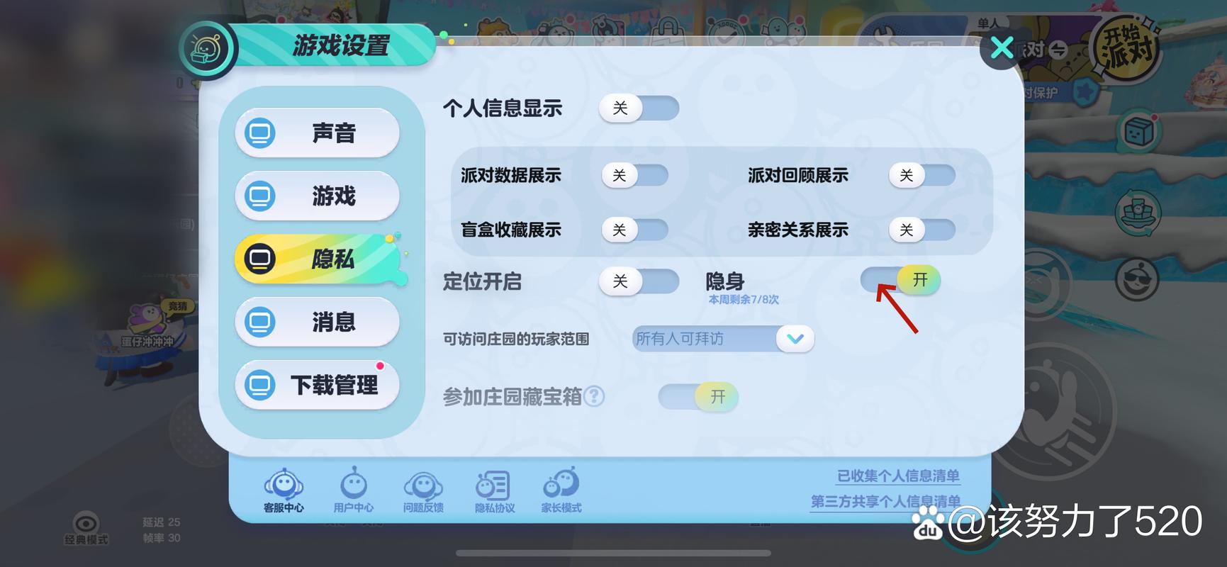 快手怎么隐身看直播