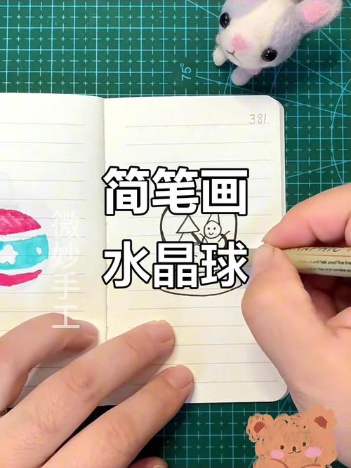 水晶球儿童画 抖音