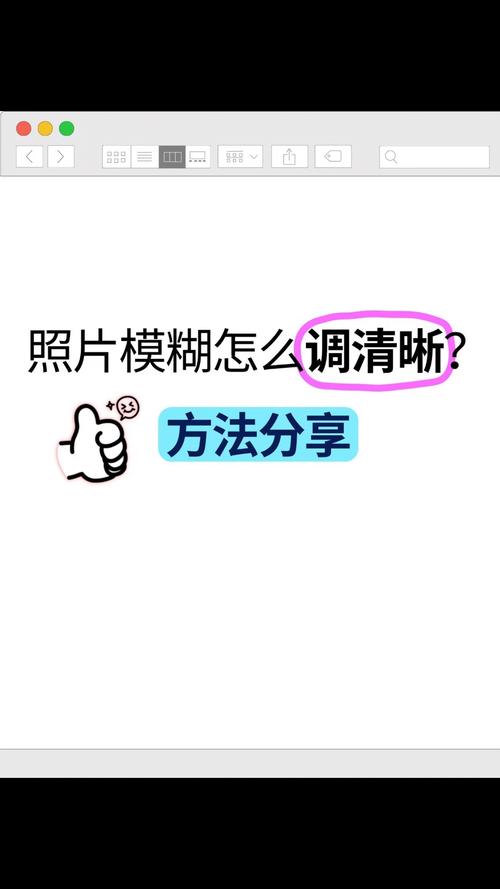 为什么快手发照片模糊