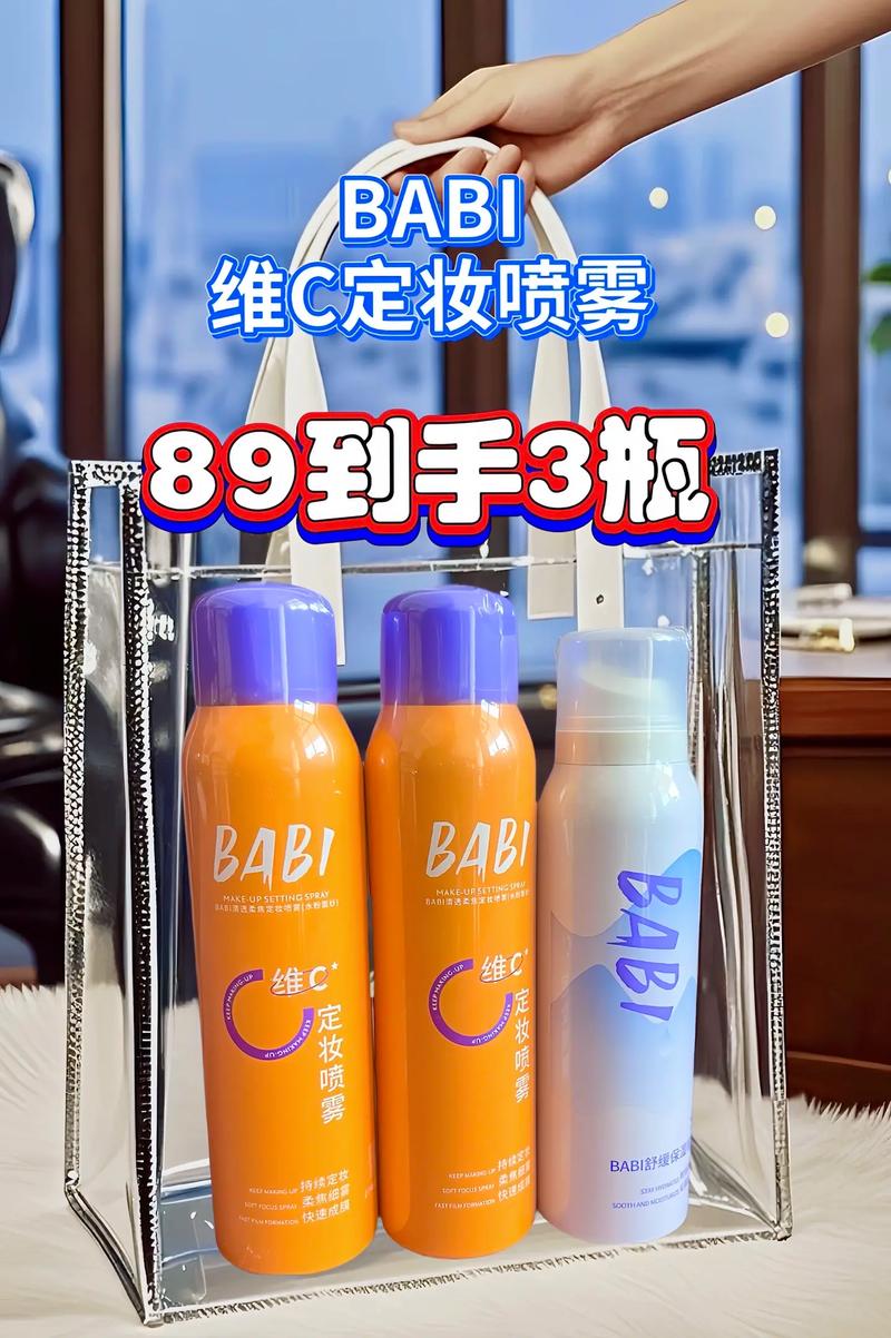 抖音喷雾是妆后喷吗