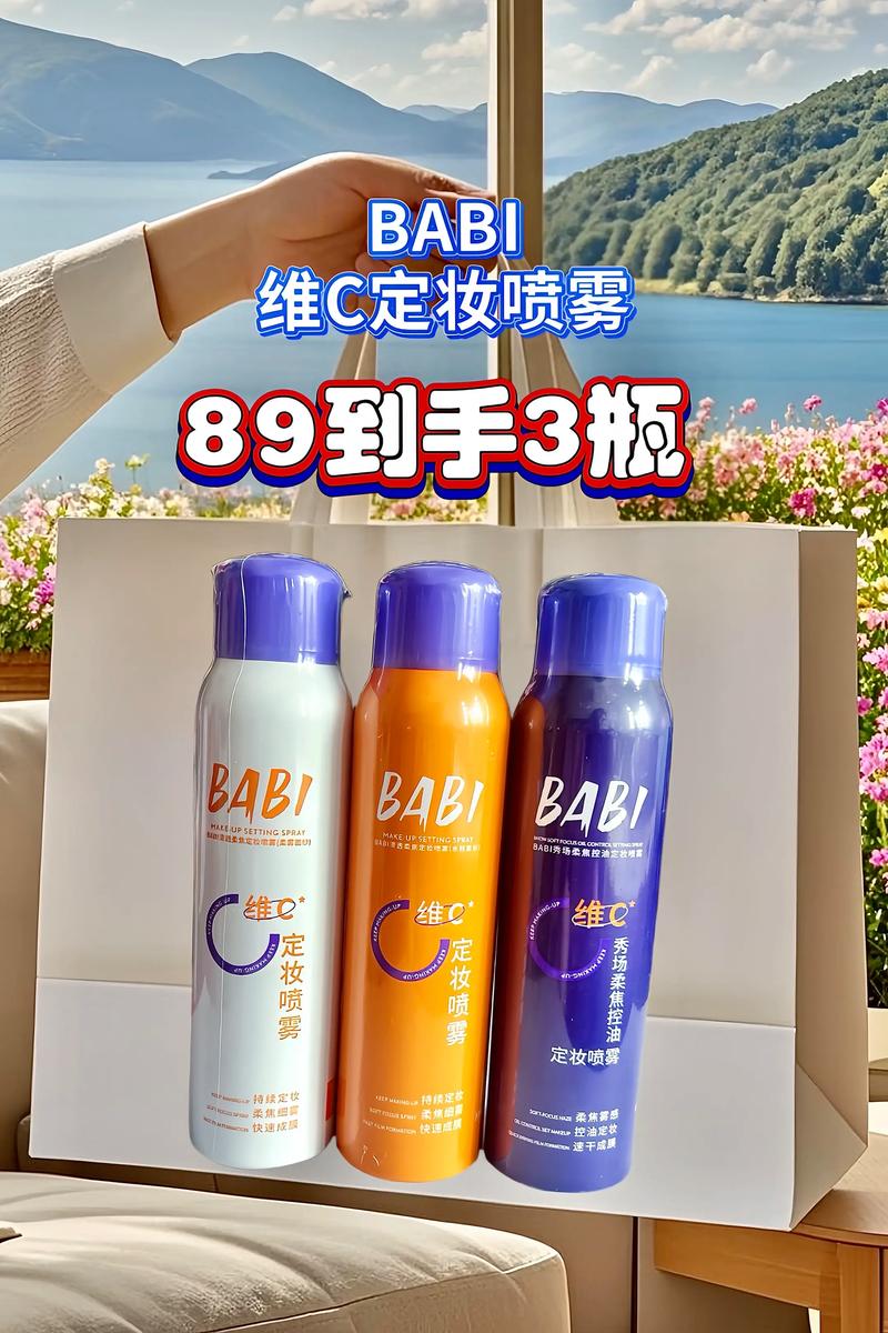 抖音喷雾是妆后喷吗