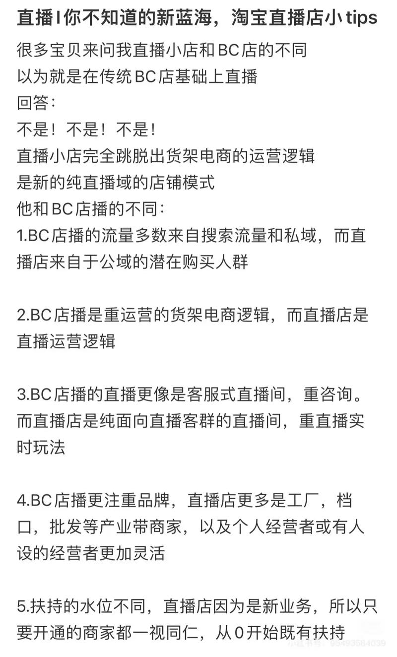 淘宝直播突然看不了