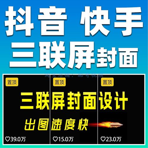 快手封面图片怎么加的