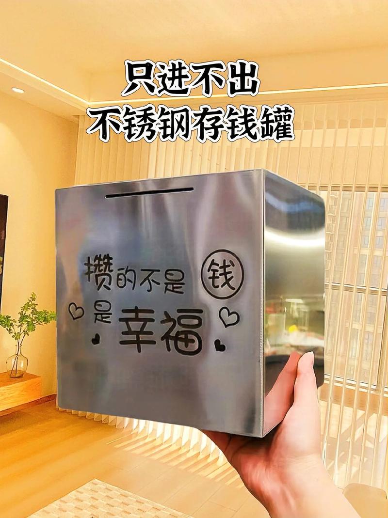 抖音只进不出存钱罐