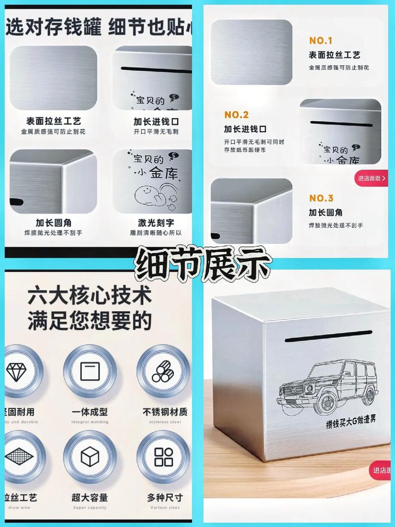 抖音只进不出存钱罐