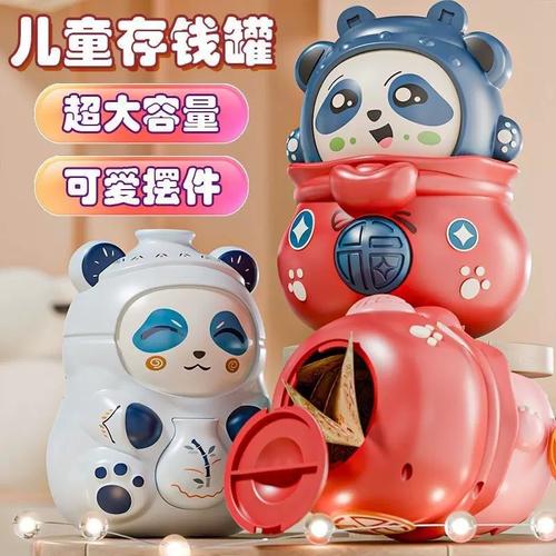 抖音只进不出存钱罐