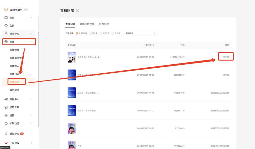 美丽说直播怎么开通